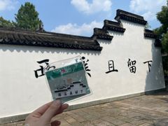 -西溪国家湿地公园