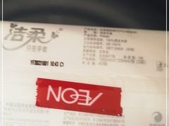 -AEON永旺(东方宝泰店)