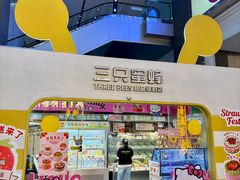 -三只蜜蜂蛋糕(汇一城店)