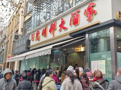-光明邨大酒家(淮海路店)