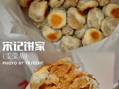 鲜肉一口酥-宋记饼家(石门二路店)