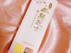 -好利来(朝外店)