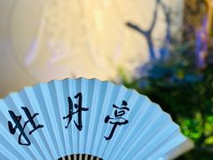 -马家大院