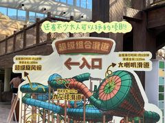 -杭州开元森泊度假乐园