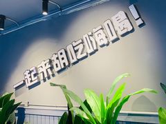 -五彩凉山自助西昌烧烤(柳翠路店)