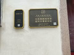 -三坊七巷历史文化街区