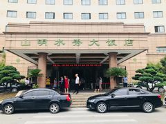 -山明水秀大饭店