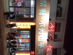 -创味·民间海南菜·非遗藤桥排骨(藤桥·免税城店)