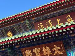 -天津大悲禅院