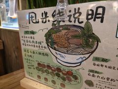 -云阿蛮云南生烫牛肉米线(奉贤路店)