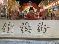 -上帝炸鸡(食品街店)