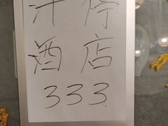 -剧狐剧本杀·月球探案馆(人民广场1号店)