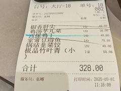 -芙蓉凰花园酒楼
