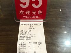 账单-裕兴记•蟹黄面馆(人民广场店)