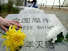 -北京麋鹿生态实验中心