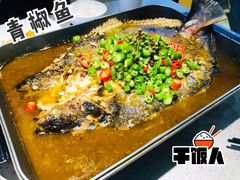 -半天妖烤鱼(新中关购物中心店)
