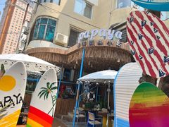 -PAPAYA泰国街头小吃(南山路店)