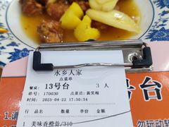 -水乡人家私房菜(逢简店)
