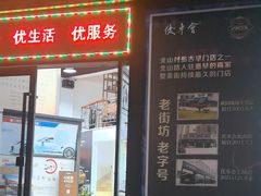 -优车会·V-KOOL威固(北山店)