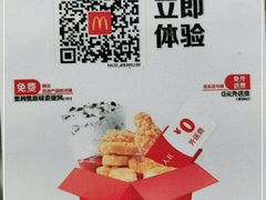 -麦当劳(新新大道岗丰店)