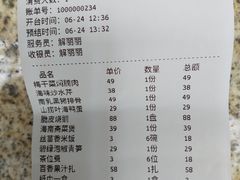 账单-香香海南菜餐厅