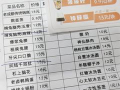 -冒椒火辣(奎星楼街店)