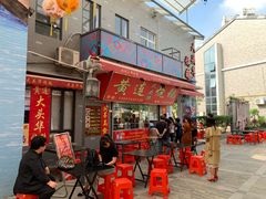 门面-黄连大头华烧鹅店(大良店)