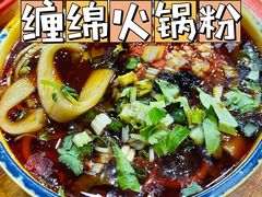 -冒椒火辣(太古里店)