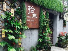 门面-长江六号法国餐厅(长江南路店)