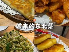 -姐弟小东北(瑞景商业广场店)
