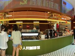 -人民咖啡馆(四行仓库店)
