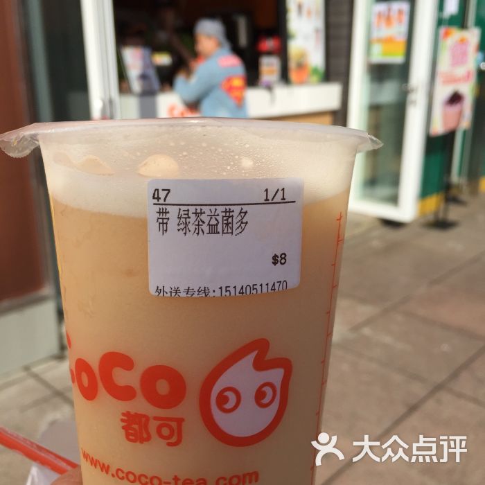 绿茶益菌多