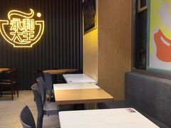 -永和大王(浦东南路店)