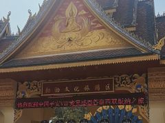 -西双版纳勐泐文化旅游区