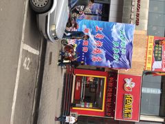 上帝炸鸡店(食品街店)-上帝炸鸡(食品街店)