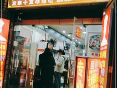 门面-专业跳跳蛙·彭彭老铺(步行街店)