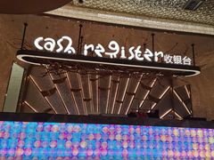 -野人部落(中街店)