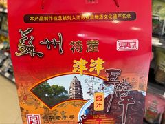 -长发西饼(临顿路店)