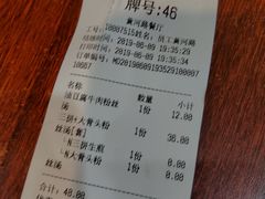 -小杨生煎(黄河路店)
