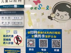 -同济大学附属口腔医院