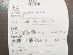 -宋记冕宁土菜馆(海门渔村二店)