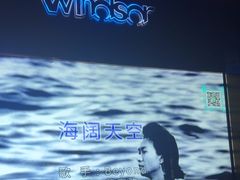 -温莎KTV(国贸店)