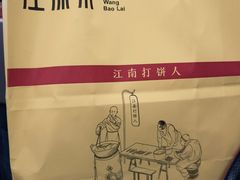 -汪保来(杭州解放路店)