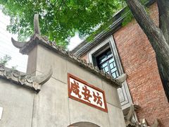 -飞马旅黎黄陂路文旅街区