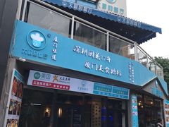门面-大厨的餐厅(曾厝垵总店)