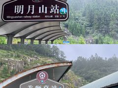 -明月山风景名胜区