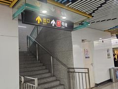 -嘉善路(地铁站)