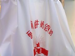 -红星前进面包牛奶公司(君太店)