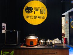 自助取餐区-严厨老坛酸菜鱼(吴江万宝店)