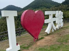 -天姥山景区